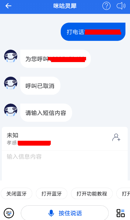 咪咕灵犀中拨打电话具体流程介绍