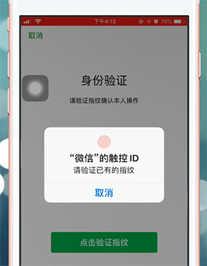 易通行app中添加支付方式具体操作流程