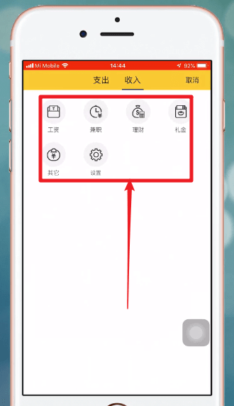 鲨鱼记账APP中记录收入以及收入来源具体操作方法