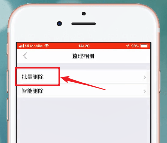 微商相册中批量删除相册具体操作步骤
