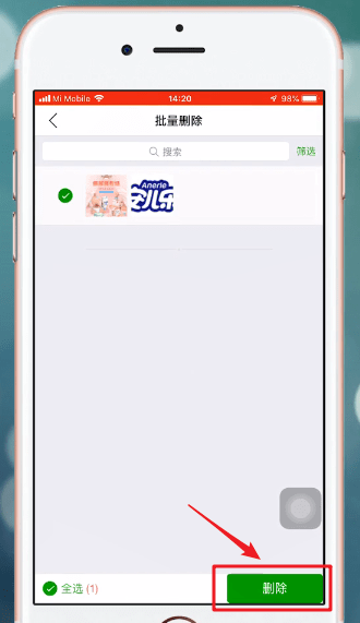 微商相册中批量删除相册具体操作步骤