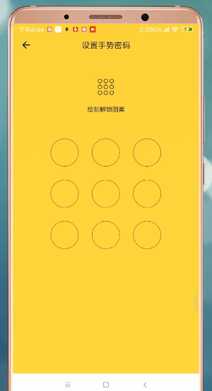 鲨鱼记账怎么设置密码 具体操作流程