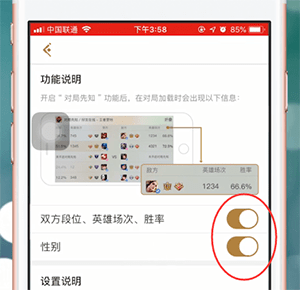 王者营地app中打开对局先知具体操作方法