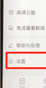 腾讯新闻中离线下载看资讯具体步骤介绍