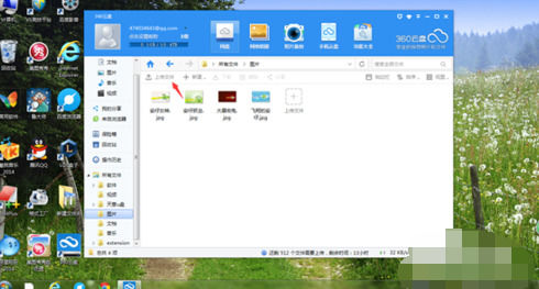 360云盘如何上传文件? 360云盘上传文件方法攻略介绍!