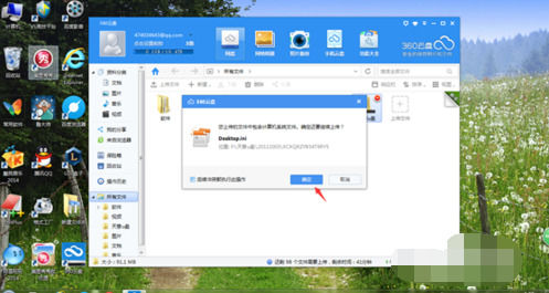 360云盘如何上传文件? 360云盘上传文件方法攻略介绍!