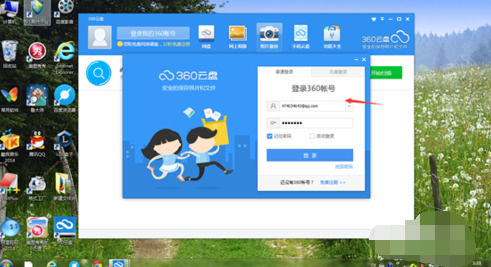 360云盘如何上传文件? 360云盘上传文件方法攻略介绍!