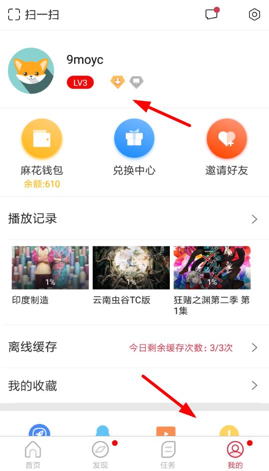 麻花影视中赚麻花币具体操作方法