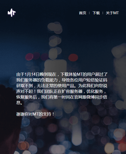 马桶MT中如何更名 具体流程介绍