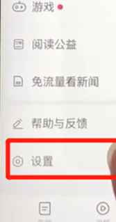 腾讯新闻中打开夜间模式具体步骤介绍
