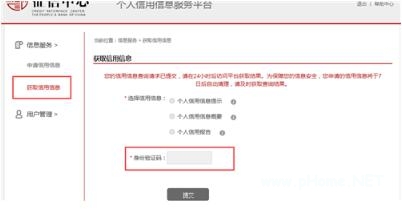 个人征信应该怎么查询？个人征信的三种查询方式！