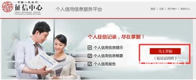 个人征信应该怎么查询？个人征信的三种查询方式！