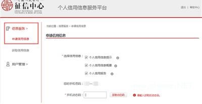 个人征信应该怎么查询？个人征信的三种查询方式！