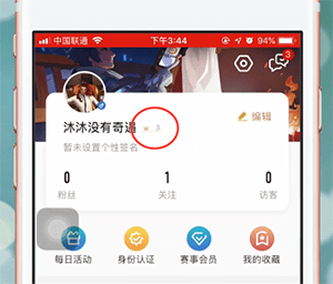 王者营地app中获得头像框具体操作步骤