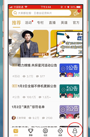 王者营地app中获得头像框具体操作步骤