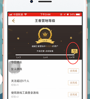 王者营地app中获得头像框具体操作步骤