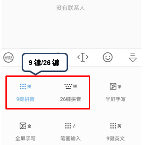 联想手机怎么切换九键 具体操作步骤