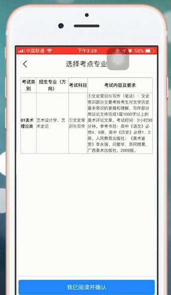 艺术升app中如何报名 具体操作步骤