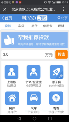 微信贷款平台都有哪些?微信小额贷款平台介绍!