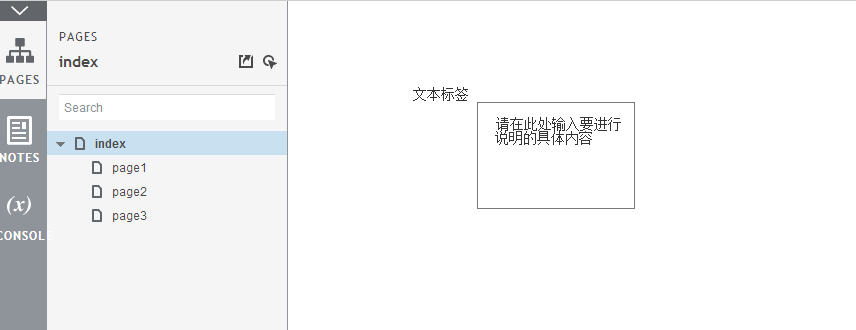Axure RP实现提示框悬停功能的具体操作流程