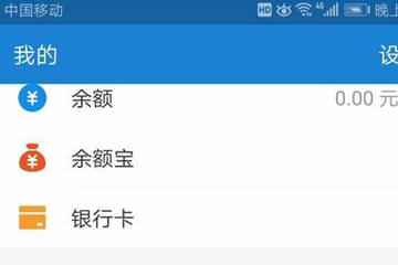 支付宝中借呗获取呗壳具体操作流程介绍