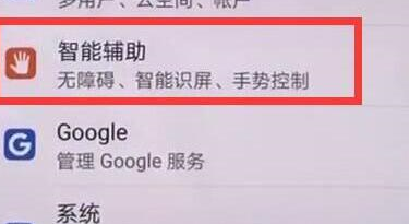 荣耀畅玩8a手机将防误触模式关掉具体操作步骤