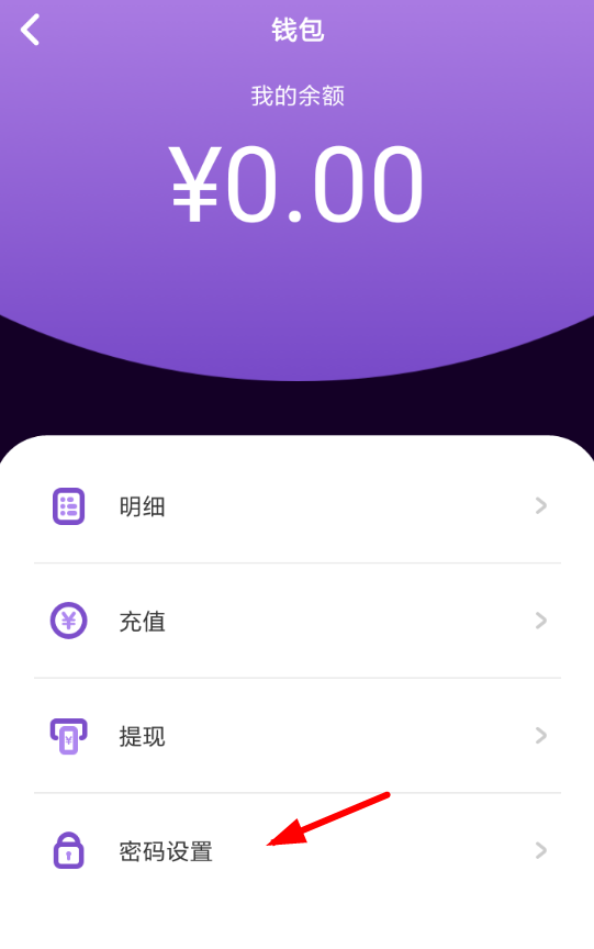 马桶MT设置交易密码具体操作方法