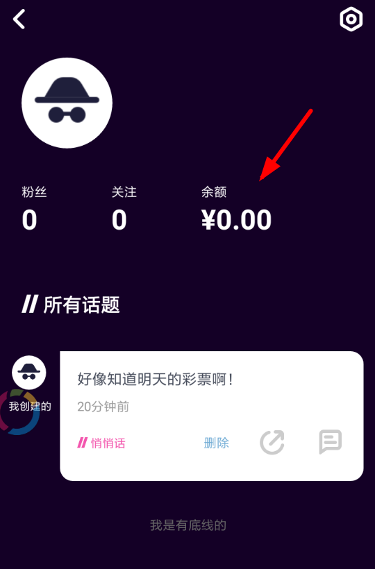 马桶MT设置交易密码具体操作方法