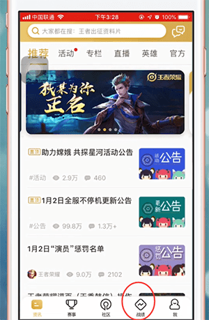 王者营地app中查看队友战绩具体流程讲述
