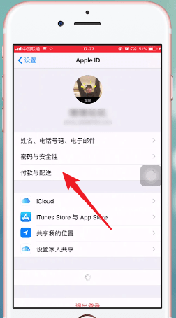云上贵州运营中将自动扣费关掉的具体操作步骤