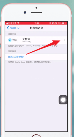 云上贵州运营中将自动扣费关掉的具体操作步骤