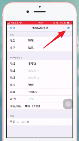 云上贵州运营中将自动扣费关掉的具体操作步骤