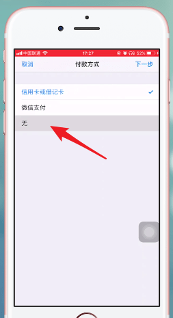 云上贵州运营中将自动扣费关掉的具体操作步骤