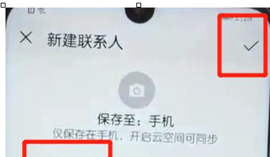 荣耀畅玩8a中添加联系人具体操作步骤