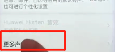 荣耀10青春版中将拨号按键音关掉具体操作步骤