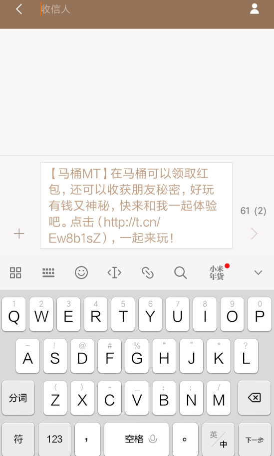 马桶mt出现不能登录怎么办？具体解决步骤