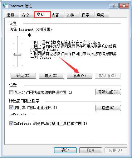 win7系统中启用浏览器cookie功能具体操作方法