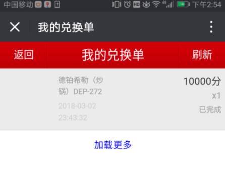 中国石化加油卡掌上营业厅中积分兑换礼品具体操作方法