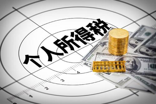 个人所得税APP中填写纳税人识别号具体操作步骤