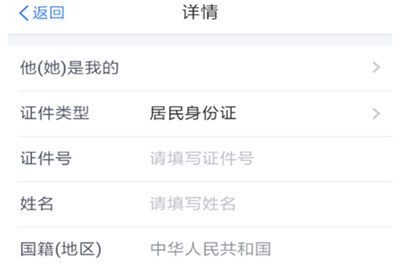 个人所得税APP中填写子女教育具体操作步骤