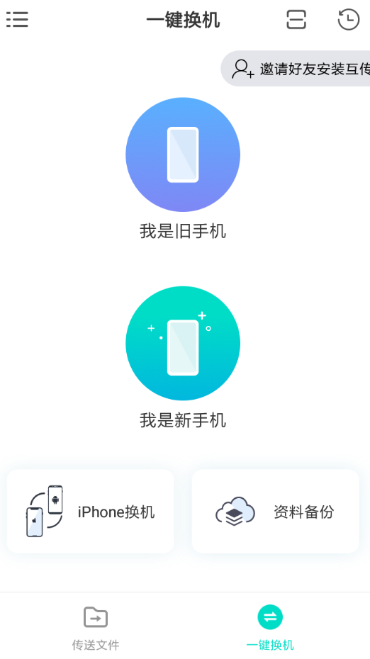 互传出现连接失败怎么办？具体解决步骤
