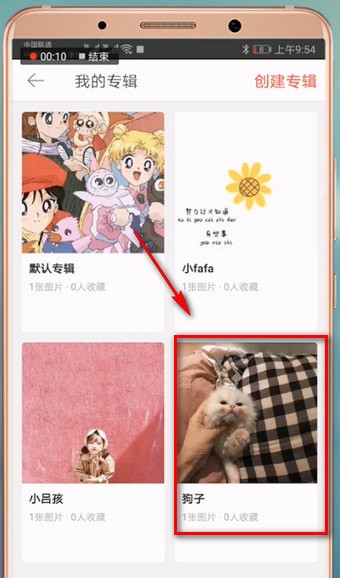 堆糖app中将专辑删除具体流程介绍