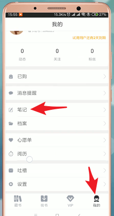 藏书馆如何将书导出？ 藏书馆将书导出方法教程解答！
