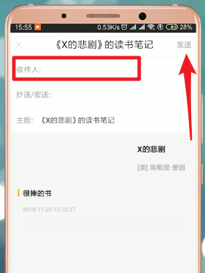 藏书馆如何将书导出？ 藏书馆将书导出方法教程解答！
