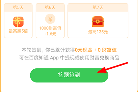 百度知道如何参加知识分红季活动？ 分红季活动参与方法攻略介绍！