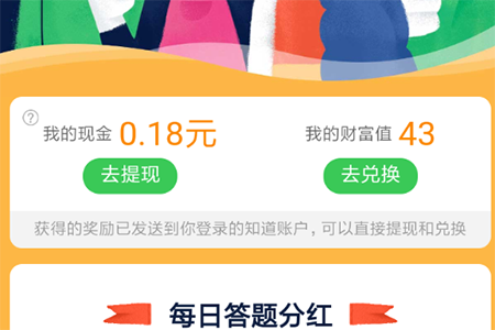百度知道如何参加知识分红季活动？ 分红季活动参与方法攻略介绍！