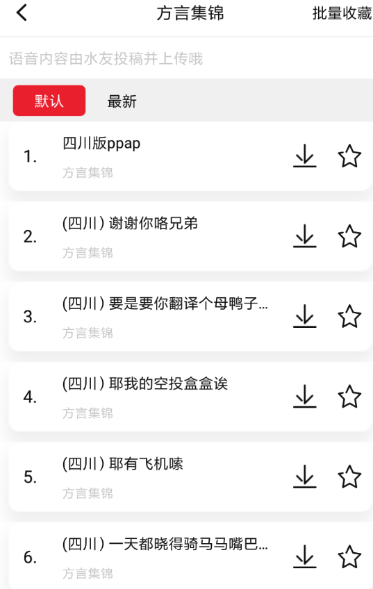 很皮语音包如何导入游戏？ 很皮语音包导入游戏方法攻略介绍！