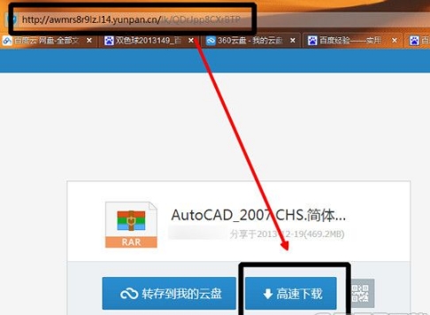 360云盘搬家数据到百度盘方法是什么?搬家数据到百度盘方法步骤解答!