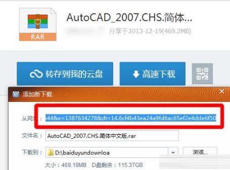 360云盘搬家数据到百度盘方法是什么?搬家数据到百度盘方法步骤解答!