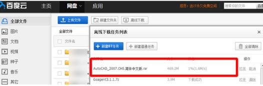 360云盘搬家数据到百度盘方法是什么?搬家数据到百度盘方法步骤解答!